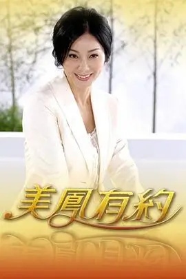 王牌对王牌8综艺封面
