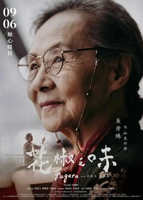 凡人修仙传年番动漫封面