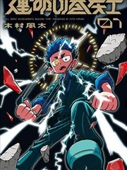 我在古代当皇子短剧封面